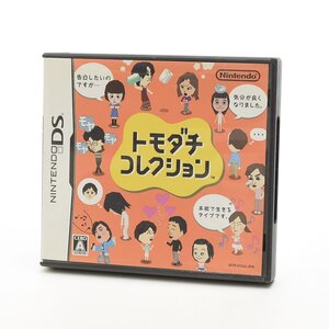 ▽549483 【動作確認済】Nintendo 任天堂 ニンテンドーDS トモダチコレクション