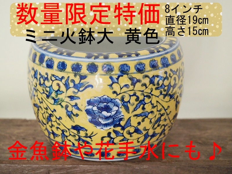 2025年最新】Yahoo!オークション -火鉢 めだかの中古品・新品