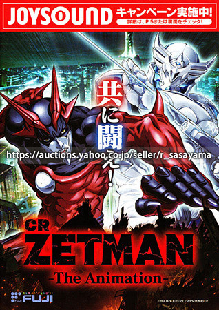 CRA ZETMAN FPW パチンコ・ZETMAN・スペック・導入日・甘