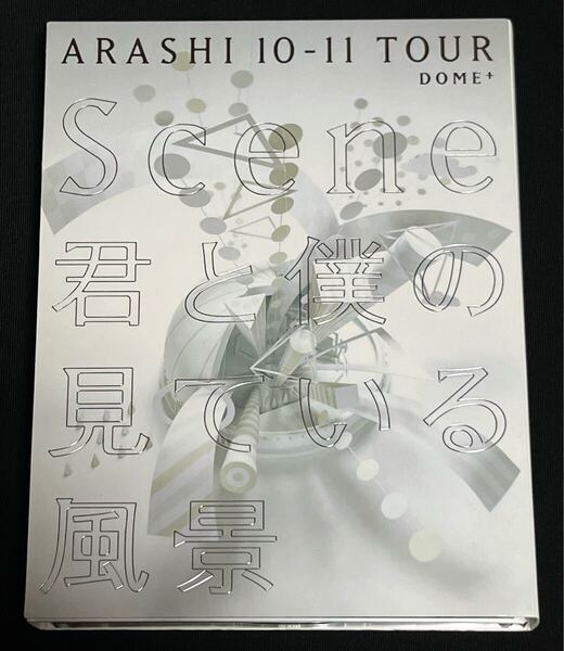 嵐 3DVD 【ARASHI 10-11 TOUR “Scene〜君と僕の見ている風景〜 DOME+】■初回盤★プレミアム仕様