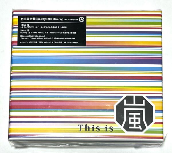 This is 嵐 (初回限定盤) (Blu-ray Disc付) 未開封