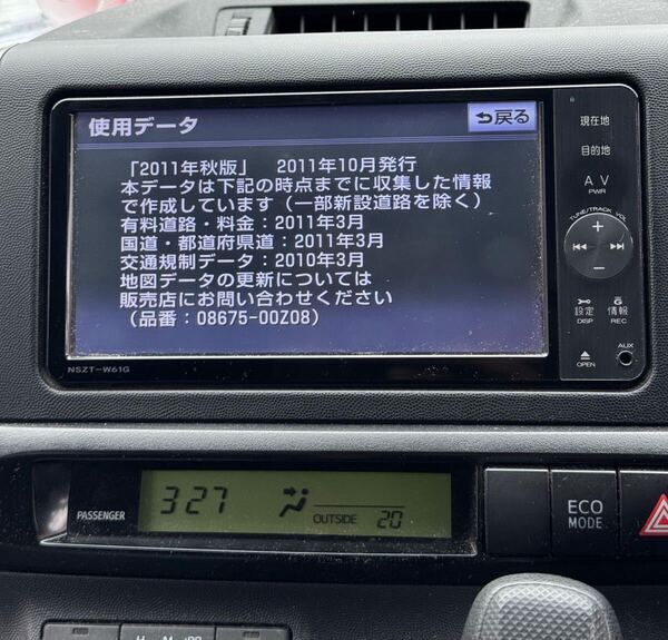 トヨタ/ダイハツ純正SDナビNSZT-W61G:TV/DVD/CD/MP3/SD/AUX/Bluetooth/USB/iPod対応