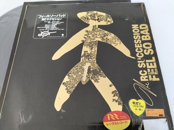 RCサクセション/フィール・ソー・バッド LPレコード・帯封付