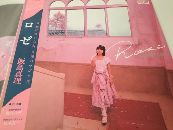 飯島真理 ロゼ/坂本龍一 LPレコード・帯封付・美品