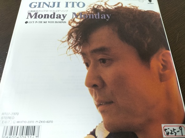 伊藤銀次 / Monday Monday・EPレコード・見本盤(非売品)・美品