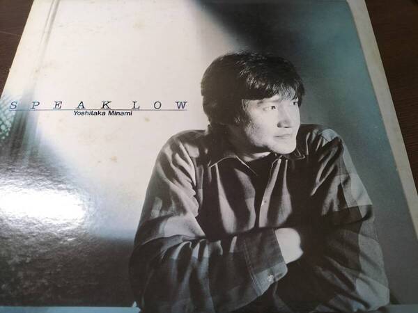 南佳孝 SPEAKLOW(ピンアップポスター付) LPレコード