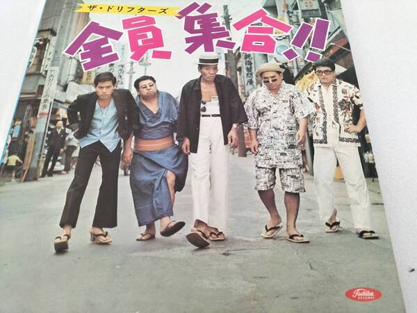 【昭和レトロ・希少レア】ザ・ドリフターズ 全員集合!! LPレコード