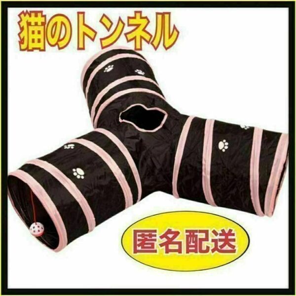 猫用トンネル キャットトンネル 猫のおもちゃ 猫の寝袋 折りたたみ式 うさぎ スピード発送