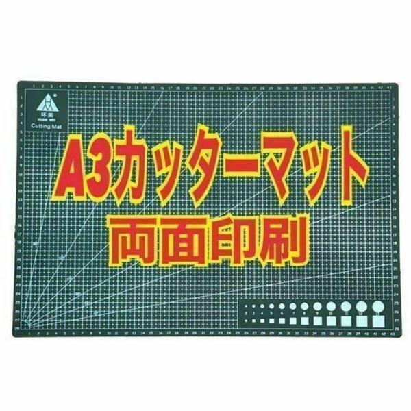 A3 カッティングマット カッターマット方眼付き 工作 事務 レザークラフト 緑