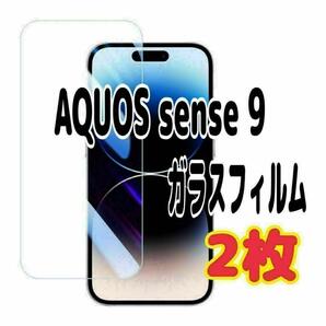 AQUOS sense 9 ガラス フィルム 画面 液晶保護