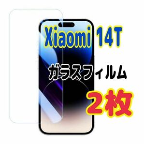 2枚 Xiaomi 14T 強化ガラスフィルム 9H 保護フィルム 超薄型