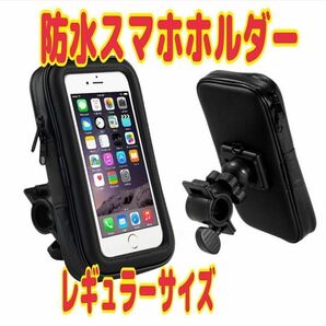 防水 スマホホルダー 自転車 バイク スクーター 原付 フルカバー 雨天