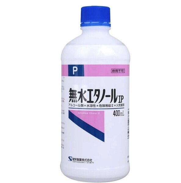 無水エタノール×2本 新品