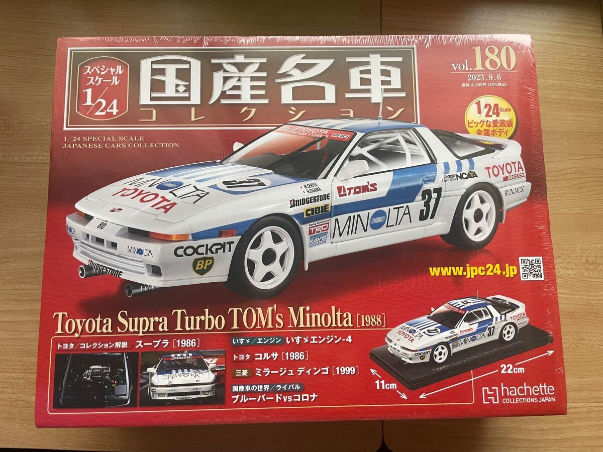 国産名車コレクション 1/24 No.78｜トレファクONLINE