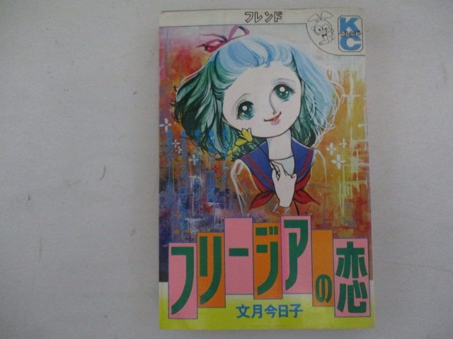 2025年最新】Yahoo!オークション -文月今日子の中古品・新品・未