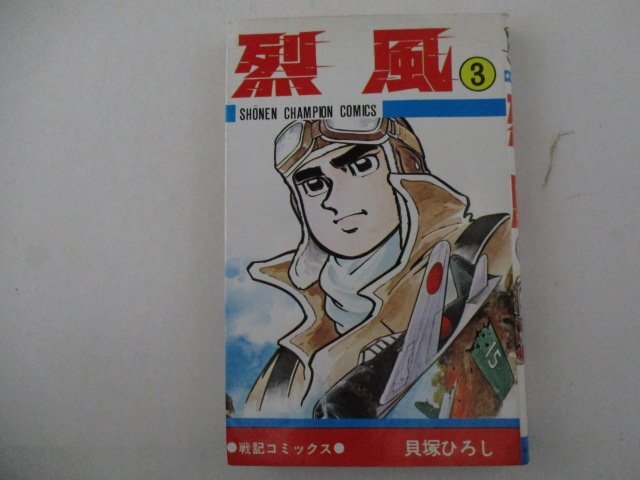 2025年最新】Yahoo!オークション -貝塚ひろし(漫画、コミック)の
