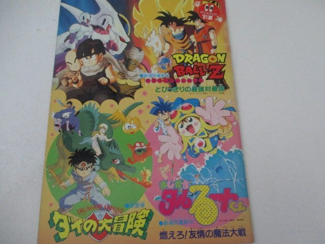 DRAGON BALL 映画 劇場版 パンフレット4冊セット/ドラゴンボール
