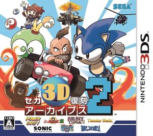 a 新品未開封 3DS セガ 3D 復刻 アーカイブス 2