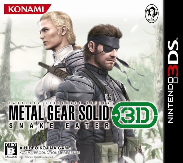 a 3DS メタルギア ソリッド スネークイーター 3D
