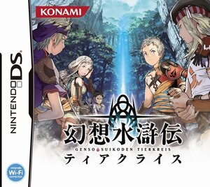 a 【DS】幻想水滸伝 ティアクライス
