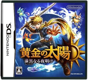 a DS 黄金の太陽 漆黒なる夜明け