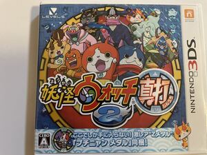 b 3DS 妖怪ウォッチ2 真打