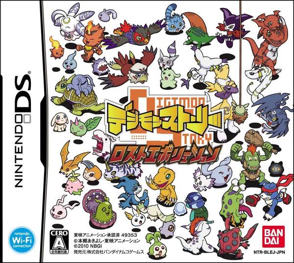 a 【DS】デジモンストーリー ロストエボリューション