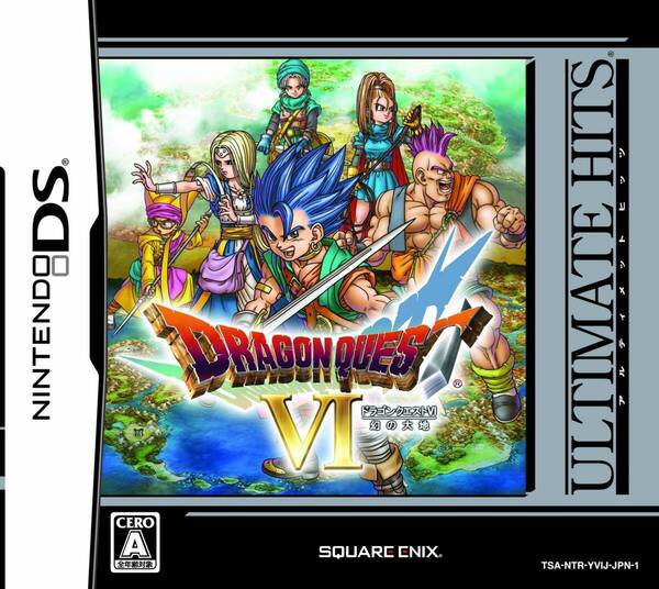 a DS ドラゴンクエストVI 幻の大地 アルティメットヒッツ