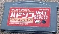 a GBA ハドソン Vol.1ボンバーマンコレクション ソフトのみ