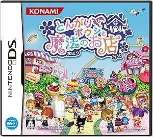 a DS とんがりボウシと魔法のお店