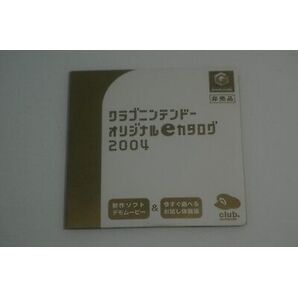 a 新品未開封 ニンテンドーゲームキューブ ソフト クラブニンテンドー オリジナルeカタログ 2004
