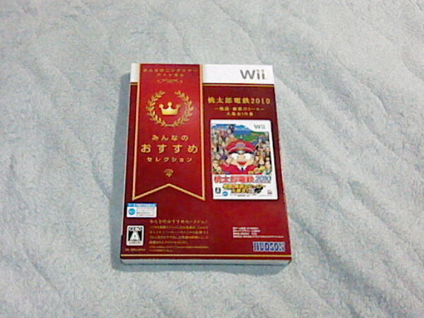 a 新品 みんなのおすすめセレクション 桃太郎電鉄2010 戦国・維新のヒーロー大集合!の巻 +桃太郎電鉄16 北海道大移動の巻!