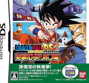 a 新品未開封 ドラゴンボールDS2 突撃!レッドリボン軍