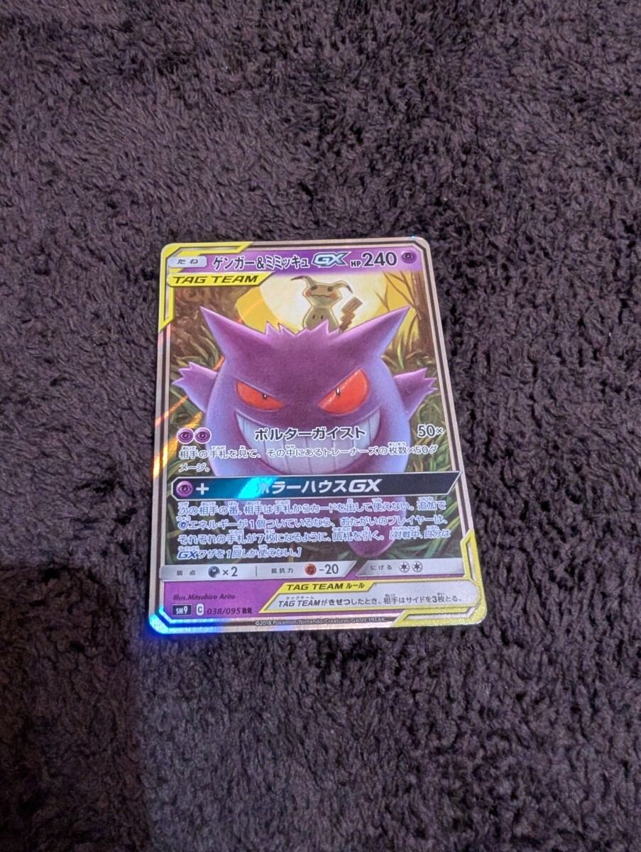2025年最新】Yahoo!オークション -ポケモンカード ミミッキュ