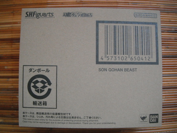 S.H.Figuarts 孫悟飯ビースト ドラゴンボール フィギュアーツ