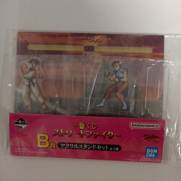一番くじ ストリートファイター B賞 アクリルスタンドセット