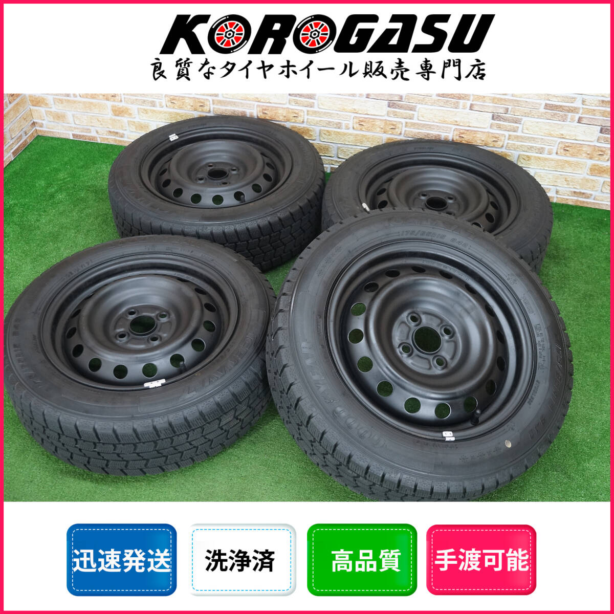楽天市場】175／65r15 グッドイヤー スタッドレスの通販