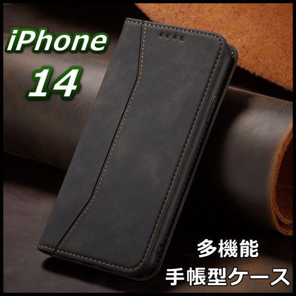 iPhone14 アイフォン 手帳型 スマホ ケース レザー風 ポケット ブラック