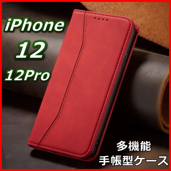 iPhone12 12Pro アイフォン 手帳型 スマホケース カバー レザー ポケット レッド