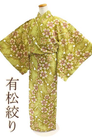 浴衣 有松絞り浴衣2点セット レディース : ZOZOTOWN Yahoo!店