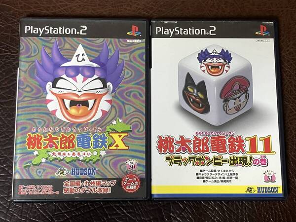 ★ 送料無料 PS2 パーティーゲーム ★ 桃太郎電鉄 10 + 11 MOMOTARO DENSETSU 動作確認済 付属品は写真参照 ★