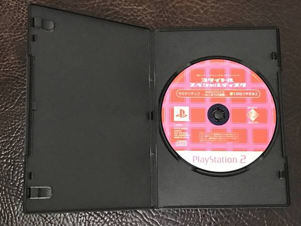 ★ 送料無料 PS2 雑誌特典ディスク ★ 週刊ファミ通 2002年6月28日号 動作確認済 説明書無し ★