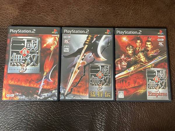 ★ 送料無料 PS2 アクション ★ 真・三國無双 3 無印 + 猛将伝 + Empires SHIN SANGOKUMUSOU 動作確認済 説明書付き ★