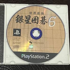 ★ 送料無料 PS2 ★ 世界最強 銀星囲碁 6 動作確認済 説明書無し ★