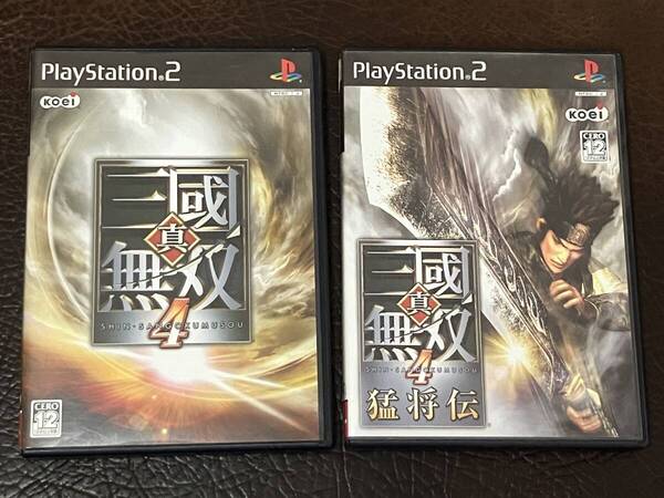★ 送料無料 PS2 アクション ★ 真・三國無双 4 無印 + 猛将伝 SHIN SANGOKUMUSOU 動作確認済 説明書付き 付属品は写真参照 ★