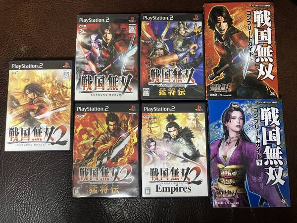 ★ 送料無料 PS2 アクション ★ 戦国無双 1 + 1 猛将伝 + 2 + 2 猛将伝 + 2 Empires + 攻略本2冊 SENGOKU MUSOU 動作確認済 説明書付き ★