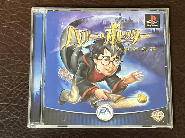 ★ 送料無料 PS1 ★ ハリー・ポッターと賢者の石 Harry Potter And The PHILOSOPHER'S STONE 動作確認済 説明書付き ハガキ付き ★