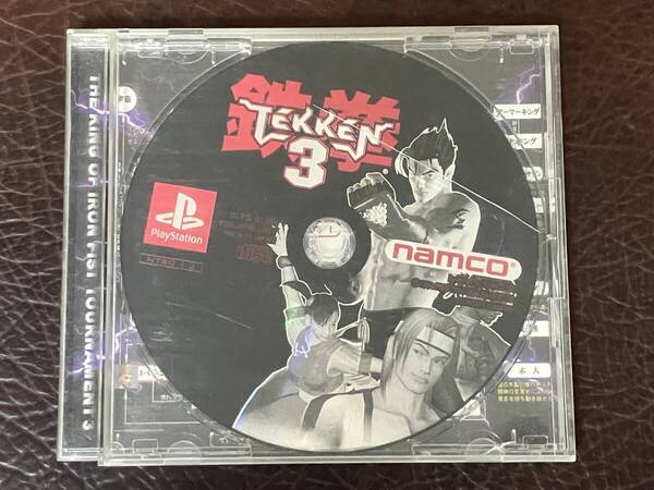 ★ 送料無料 PS1 格闘アクション ★ 鉄拳 3 TEKKEN 動作確認済 説明書無し ★