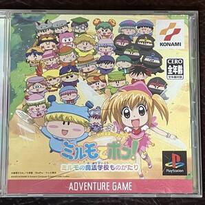 ★ 送料無料 PS1 アドベンチャー ★ わがまま☆フェアリー ミルモでポン! ミルモの魔法学校ものがたり 動作確認済 説明書付き ★