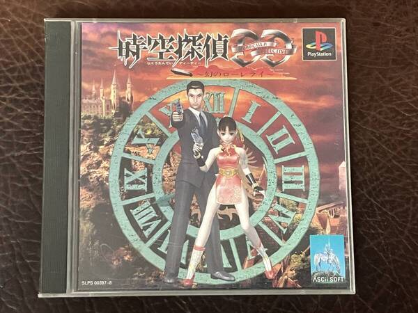★ 送料無料 PS1 推理アドベンチャー ★ 時空探偵DD 幻のローレライ 動作確認済 説明書無し ★